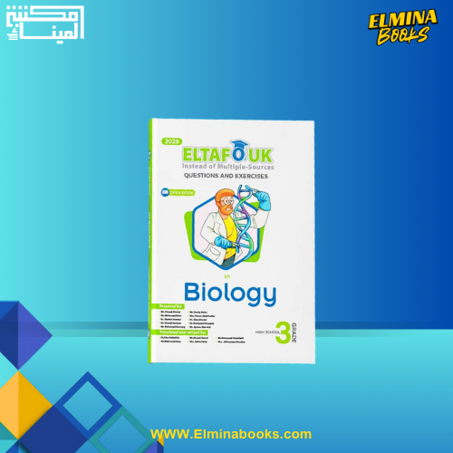 Book Altafawuq  Biology (Languages) Questions for the third year of secondary school