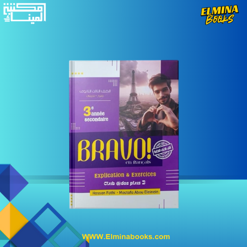 Book Bravo French for third year of secondary school