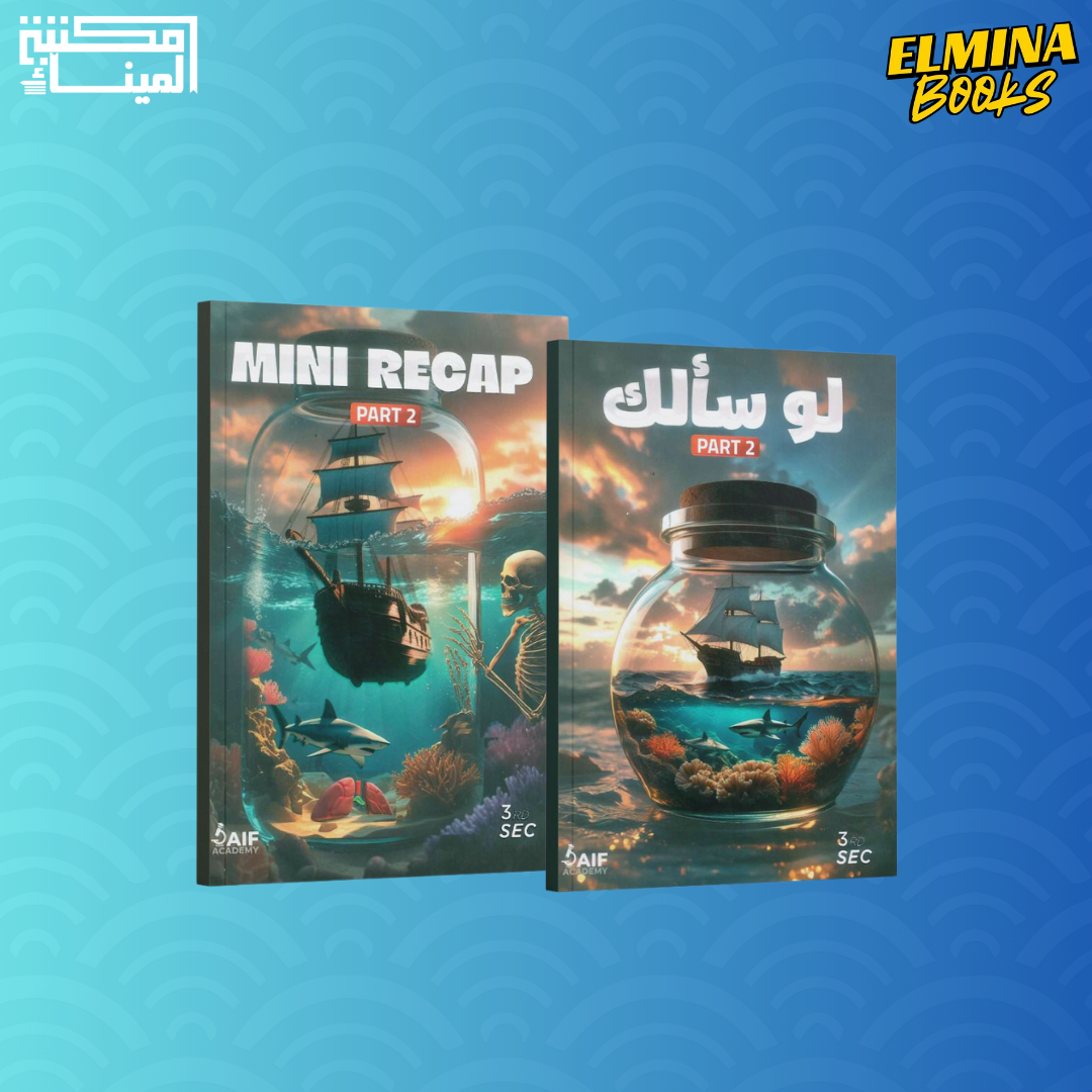 كتاب أ.محمد ضيف بيولوجي بارت 2 مراجعة نهائية الصف الثالث الثانوي